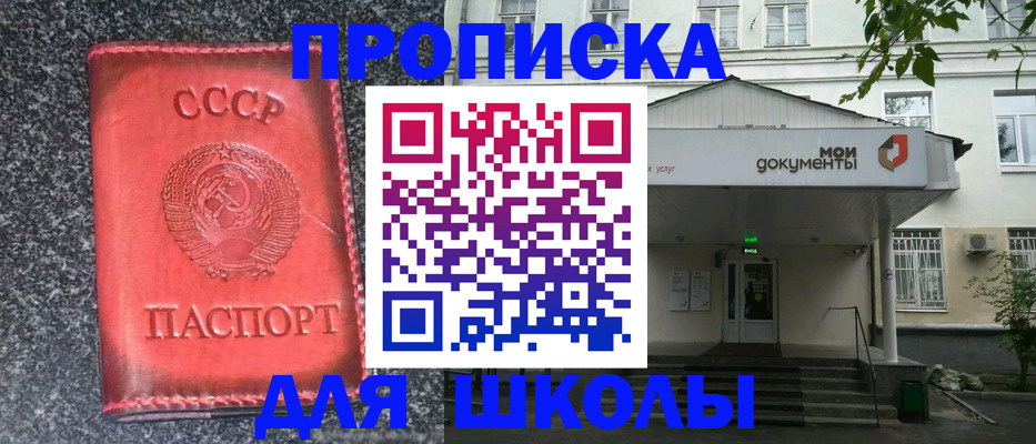 прописка поиск в Рошале