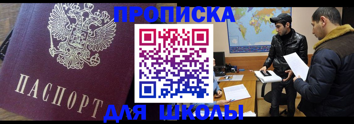 прописка гарантия в Рошале