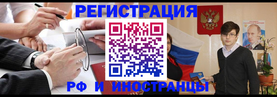 регистрация для дет. сада в Рошале